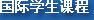 (gu)HW(xu)n