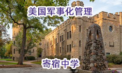 美國軍事化管理寄宿中學(xué)-圣約翰西北中學(xué)